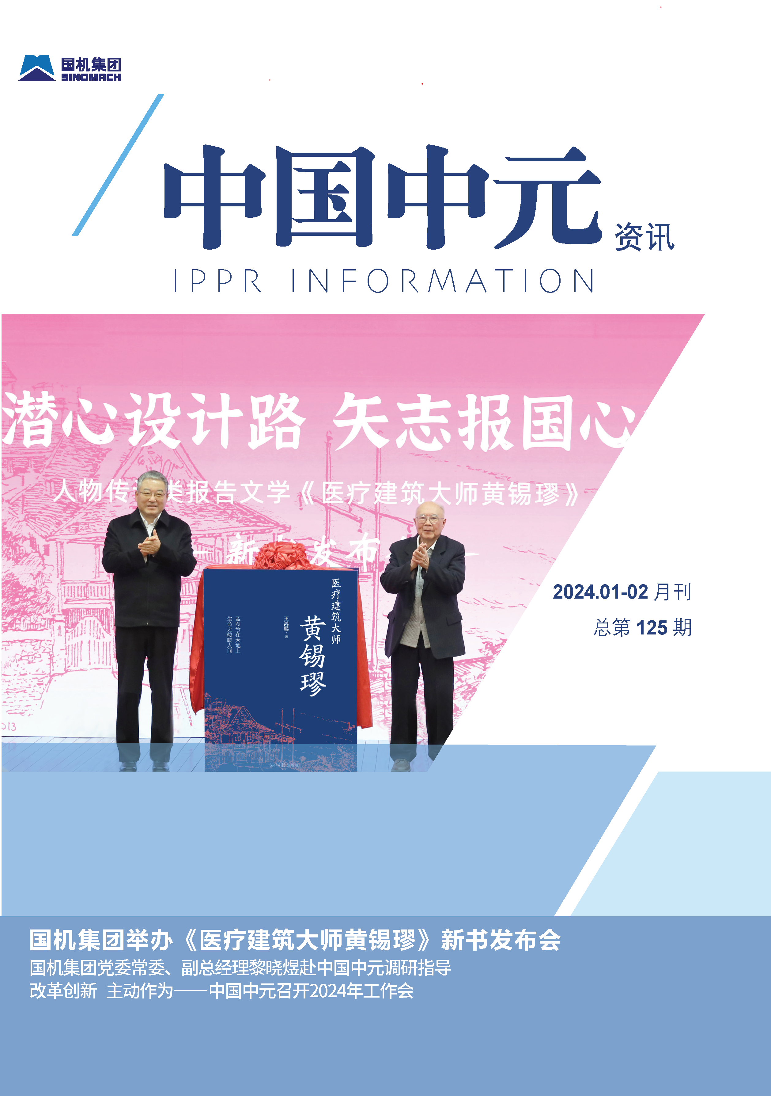 《LD.COM》125期设计稿-封面-定(2)_页面_12.png